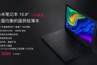 Xiaomi впервые представила ноутбук дешевле $500