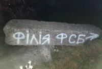 Во Львове неизвестные сделали надписи "филиал ФСБ" у храмов УПЦ МП