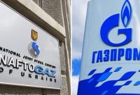 Арбитраж объединил иск "Газпрома" о транзите и иск "Нафтогаза" о тарифе