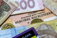 Индексация пенсий в Украине: журналисты подсчитали, на сколько вырастут выплаты с марта (видео)