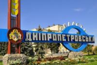 Президент предложил Раде свой вариант переименования Днепропетровской области