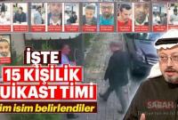 Исчезновение журналиста в Турции: СМИ обнародовали фото предполагаемых участников "отряда убийц"