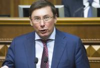 Луценко призвал ВР принять закон о приостановлении действия загранпаспортов нардепов