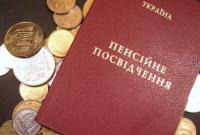 "Укрпочта" собирается прекратить доставку пенсий и закрыть 5-7 тыс. отделений в селах