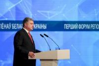 Региональный форум Украины и Беларуси в 2019 году будет проходить в Житомире