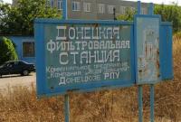 На Донецкой фильтровальной станции начали ремонтные работы