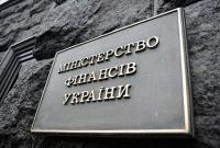 Минфин прокомментировал выигрыш Украиной апелляции по "долгу Януковича"