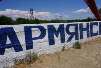 В Армянске заявили о введении режима чрезвычайной ситуации