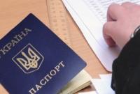 Верховный Суд отменил запрет на оформление паспорта в форме книжки
