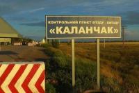 На админгранице с Крымом "построят с нуля" два пункта пропуска и автостанцию