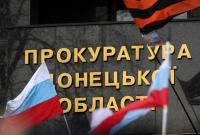 Прокуратура Донецкой области требует отменить решение о статусе русского языка