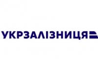 "Укрзализныця" изменила логотип (видео)