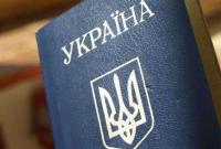 За последние четыре года от украинского гражданства отказались 24 тыс. человек