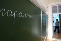 Карантин из-за обострения ситуации с ОРВИ и гриппом продлили в Ужгороде