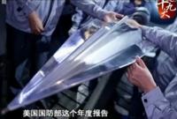 Китай испытал перспективное гиперзвуковое оружие - СМИ