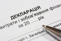 В Украине стартовал новый этап подачи е-деклараций: кто обязан отчитаться о доходах