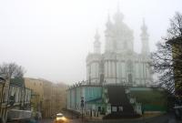 КГГА: завтра в Киеве ожидается туман