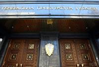 Генпрокуратура изъяла из суда оригинал приговора о конфискации $1,5 млрд Януковича