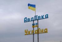 В Донецкой области завершили строительство газопровода до Авдеевки