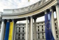 МИД Украины призвал страны Будапештского меморандума к консультациям из-за агрессии РФ
