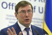 СНБО до конца действия военного положения должно заморозить все активы российского бизнеса - Луценко