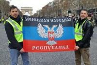 В СБУ прокомментировали инцидент с флагом "ДНР" на акциях протеста в Париже