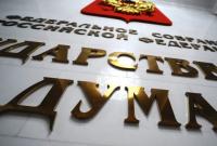 У Держдуму внесли законопроект про "автономію" російського інтернету