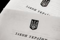 Президент подписал Закон "О прилегающей зоне Украины"