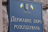 ГБР интересуется поставками оружия в Грузию при Ющенко