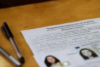 В Украине стартовала регистрация на дополнительную сессию ВНО: кто может зарегистрироваться