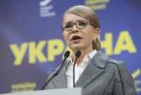 Тимошенко призвала создать новую коалицию и назначить новое правительство