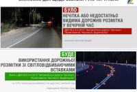 В Украине начнут монтировать "катафоты" у дороги