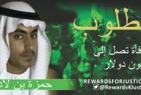 Саудовская Аравия отобрала гражданство у сына Усамы бен Ладена