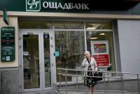 В «Ощадбанке» посоветовали украинцам, как избежать очереди на получение субсидий наличными