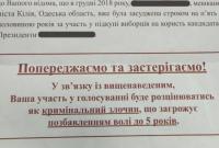 В Чернигове разослали открытки с угрозами лишить субсидии за проданный на выборах голос