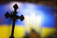 12 киевских священников бывшей УПЦ МП перешли в ПЦУ
