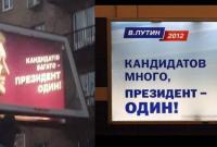 "Кандидатов много - президент один": Порошенко уличили в копировании слогана Путина 7-летней давности