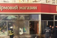 В Киеве горел магазин Roshen, очевидцы заявляют о поджоге