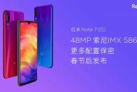 Redmi Note 7 Pro выйдет после флагмана Xiaomi Mi 9