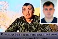 Третьего отравителя Скрипаля идентифицировали благодаря фильму о Второй чеченской войне (видео)