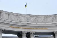 МИД Украины выпустил заявление в связи с 11-й годовщиной российской агрессии против Грузии