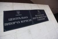 ЦИК зарегистрировала первых народных депутатов