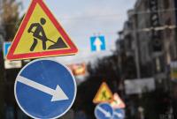 На трассе "Киев-Одесса" ограничат движение из-за ремонта дороги