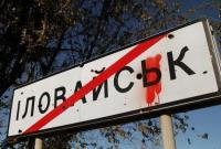 Новые данные Генштаба: в боях за Иловайск погибли 220 военных