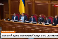Разумков объявил о прекращении полномочий депутатов Верховной Рады восьмого созыва