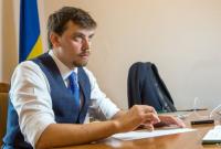 Гончарука освободили от должности заместителя Руководителя Офиса Президента Украины