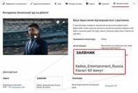 Правами на ролик Зеленского о дебатах владеет российская фирма, - нардеп