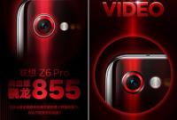 Смартфон Lenovo Z6 Pro с технологией Hyper Video предстанет 23 апреля
