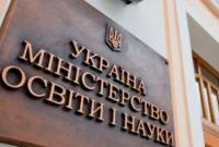 В Украине вступил в силу приказ МОН про аудит вместо аттестации школ