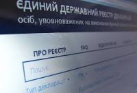 На Луганщине депутатов поселкового совета оштрафовали за несвоевременное представление деклараций